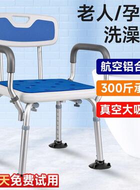 老人洗专用椅子沐浴孕可妇老DHA年人浴室防澡滑折叠淋浴卫生防间