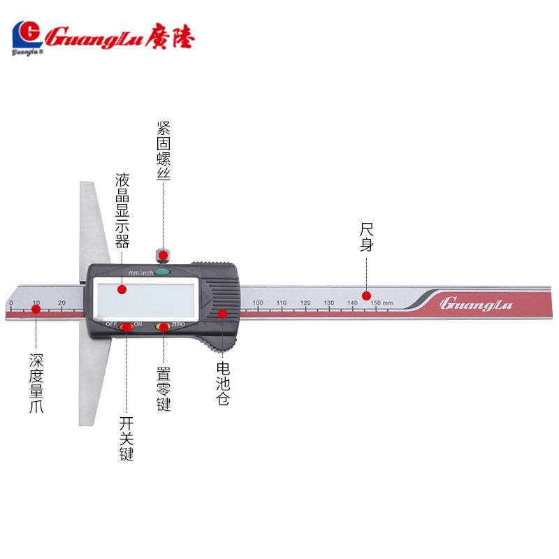 广陆桂林数显深度卡尺带表深度卡尺游标深度卡尺