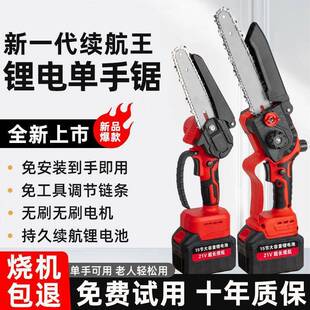 德系电锯锯伐木锯用锂电锯小型提链条子手持家锯树大功率手电564
