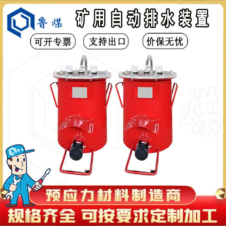 矿用无源风泵自动排水装置