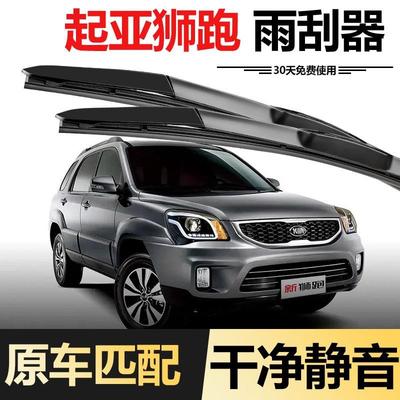 狮跑VSN雨刮器片风东悦达雨汽车配件骨前胶条无原装后刷器条