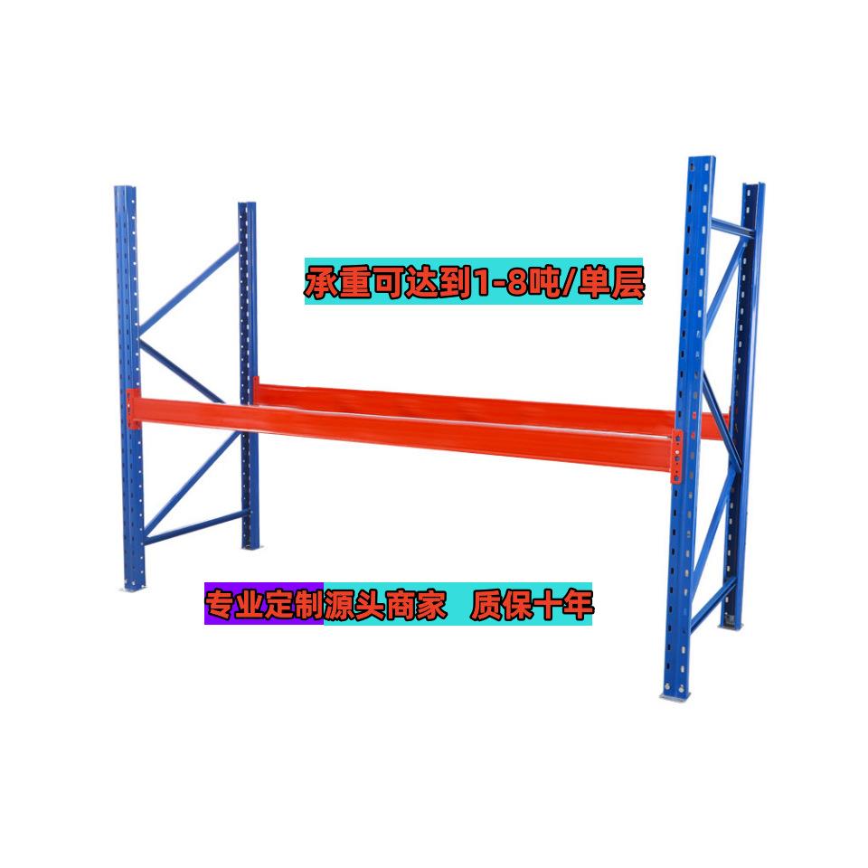 重型货架仓工YSV库加梁厚横式货架五位金厂库房高立体库仓储货架