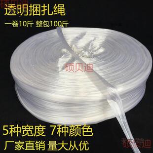 白色透明塑料绳红包捆扎绳玻璃撕打麦太保裂绳绑纤维色草绳尼龙绳