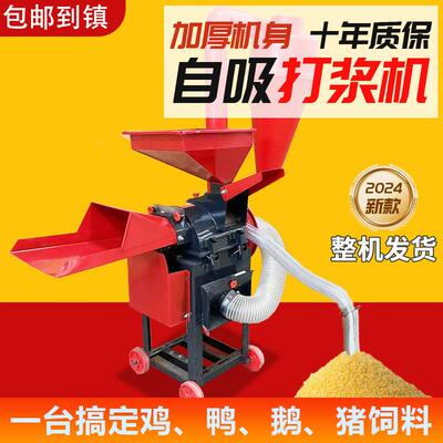 超细EQN粉碎机养殖场机牧草青粉草打浆干两用新款加厚养殖湿玉米