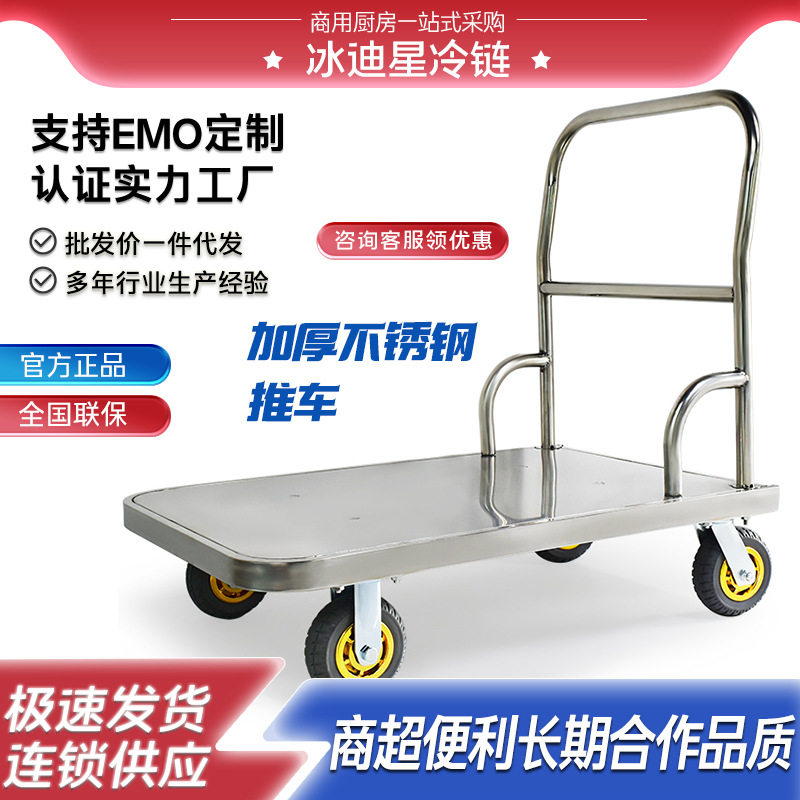 加厚不锈钢折叠平板手推车