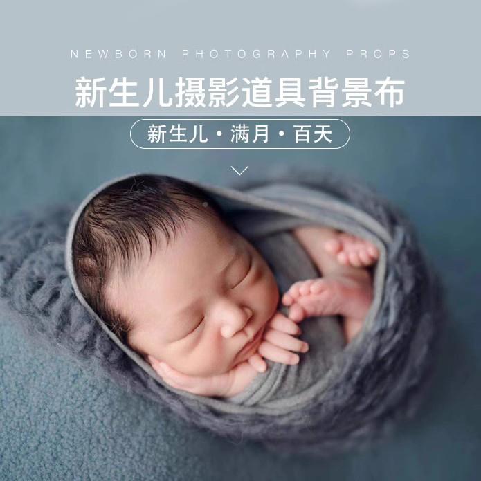 新生儿天摄影道具颗背景布颗粒羊绒毯满月粒百婴儿宝宝拍照IEX道