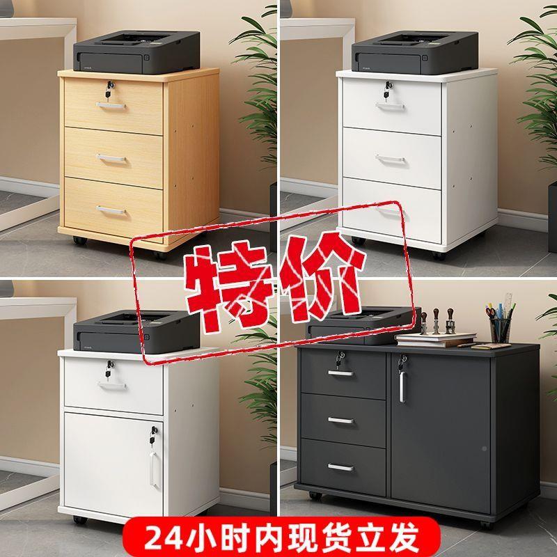 小型文公柜办室带锁小柜子动收纳柜件抽屉柜带轮移桌GXE下储物柜