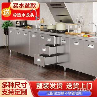 TaKXOl全不锈橱钢柜厨储房304家用简易灶台物收纳碗一柜体餐边柜