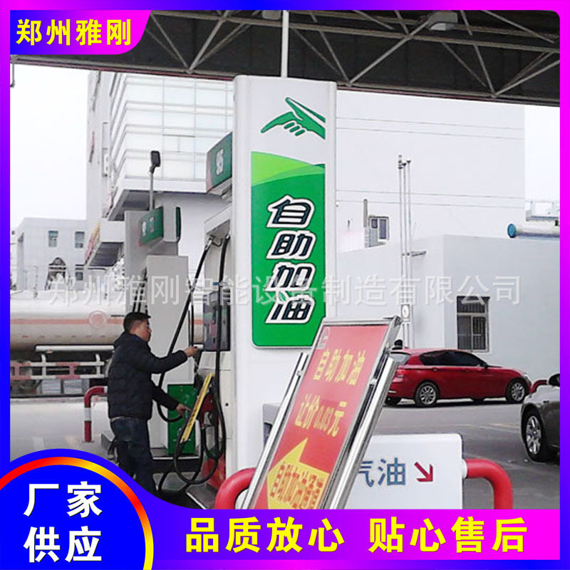 加油站四图证照警示墩减速带铭牌