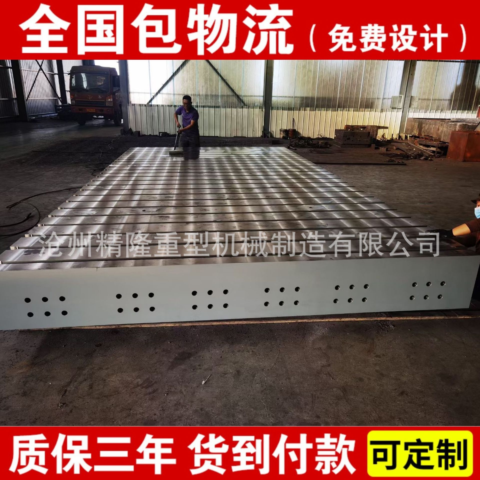 机床工作台铸铁平台焊接检验