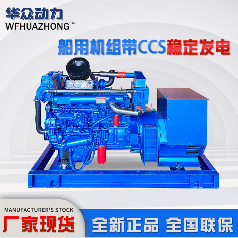 船用水冷三相发电机组80/100kW