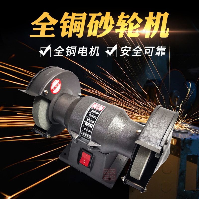 包邮全铜厂家直销/台式除尘砂轮机家用微型砂轮125/150/200/250