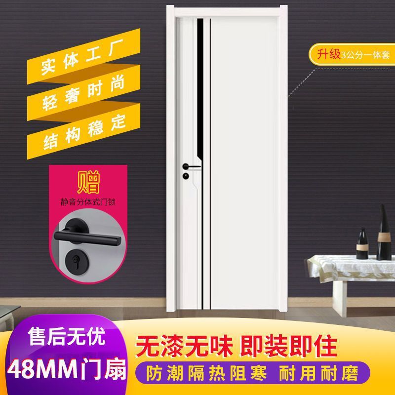 家用实木全包拼装卧室门图片