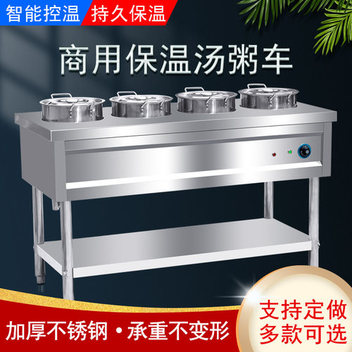 厂家直销商用不锈钢保温售饭台/电热保温粥车/保温汤池/温包台