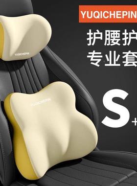 汽车头枕LJB枕腰靠司久坐护腰机托车用护颈开腰车护腰车载靠垫