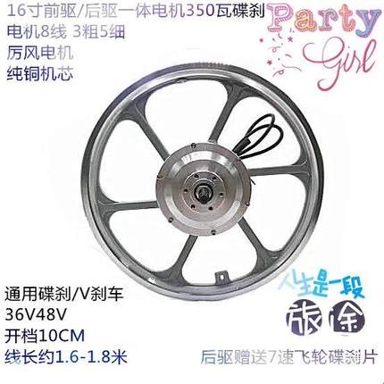 12寸无14寸16寸刷V3050瓦40瓦500瓦一体电机3无品牌/648V代驾改装