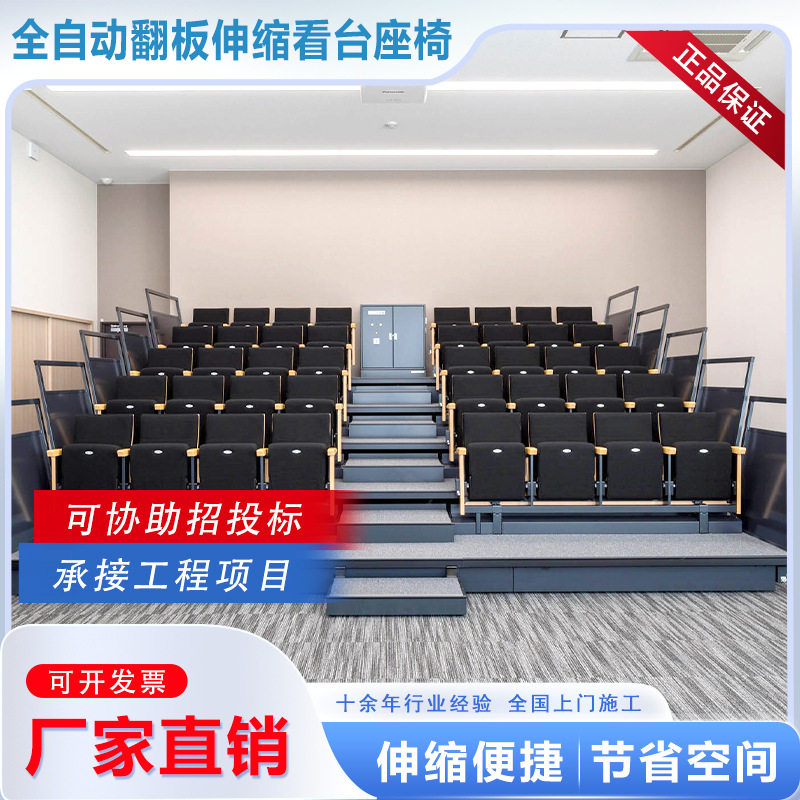 室内电动伸缩看台座椅自动锁排伸缩装置篮球场馆软包电动伸缩看台