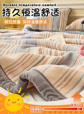 冬季厚拉舍尔毯加lxy20240保暖珊瑚法兰绒小毯子毛舍条宿纹简约盖