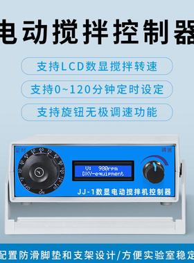 鼎鑫宜J型J-1数显定电动搅时拌机加强增力实电动搅拌器验RGI搅拌