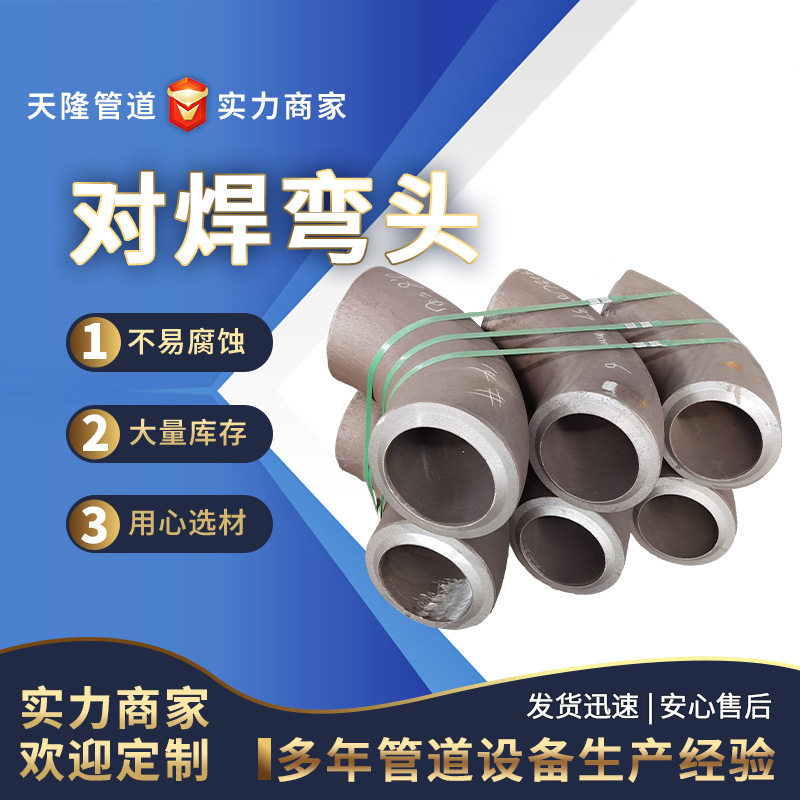 316l不锈钢法兰弯头不锈钢法兰焊接不锈钢平焊法兰316L不锈钢弯头