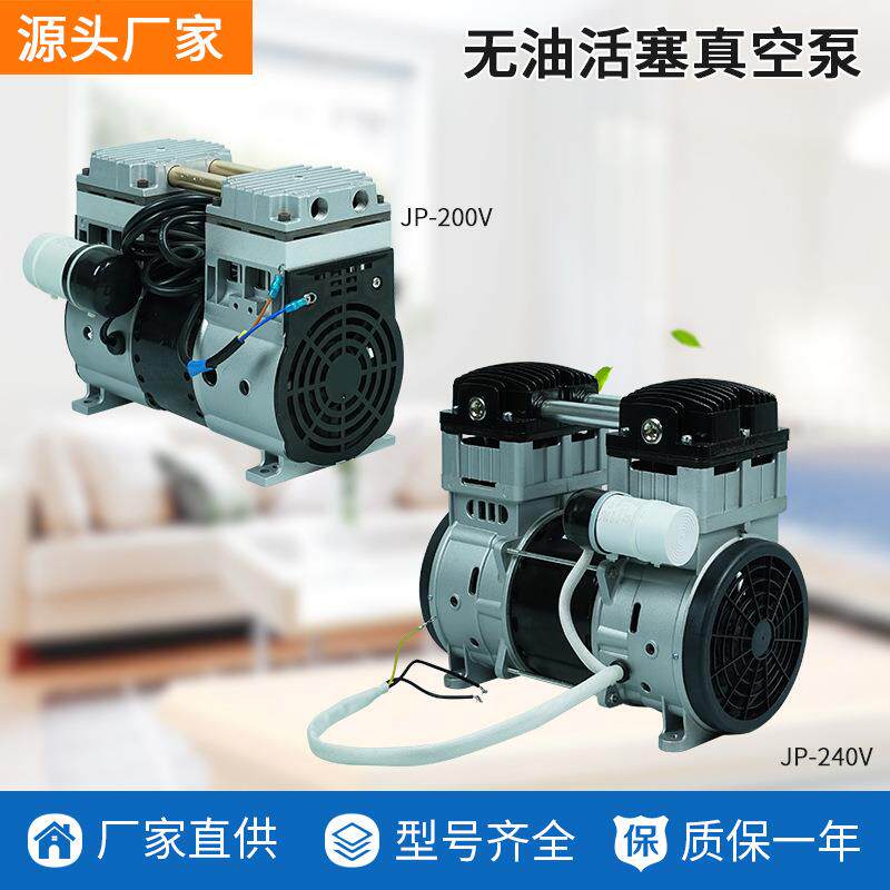 无油活塞真空泵J小P-40V1型静真空包装机专用抽音真空厂WQW家直供