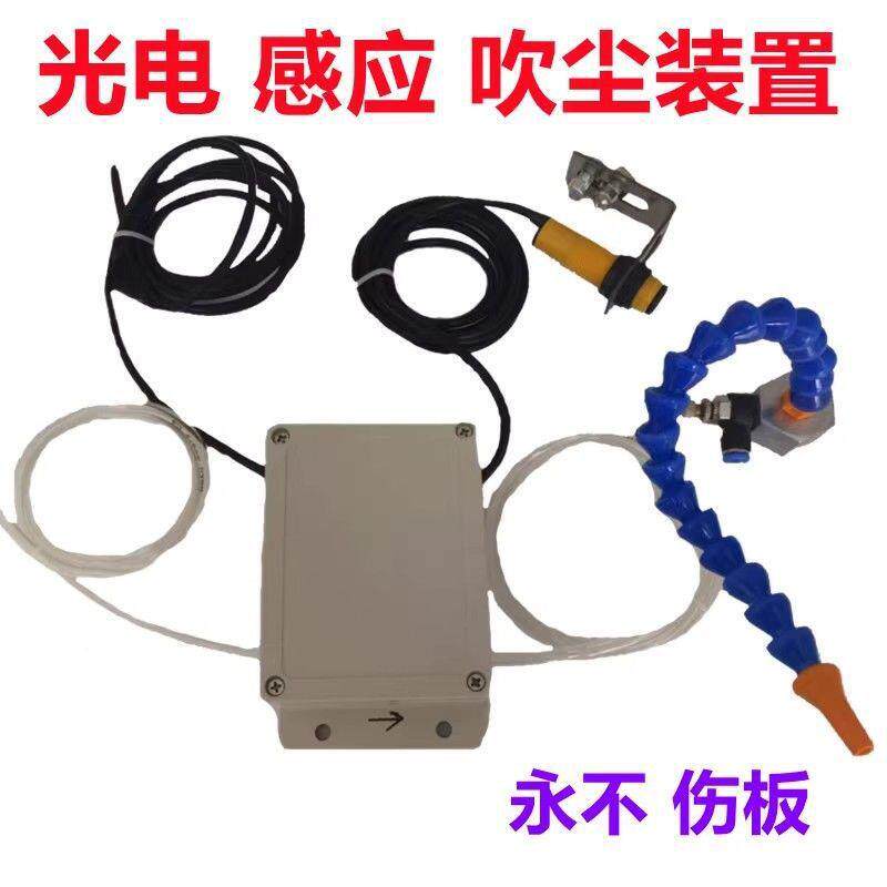 木工封应边机光电感吹吹木灰装置粉尘屑清光电感应理尘器定向吹丝