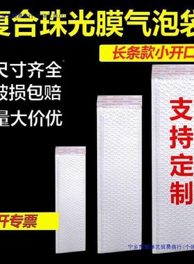 长条0AL101728形气泡袋打包封2袋0多款白色小饰品气泡小尺寸信物