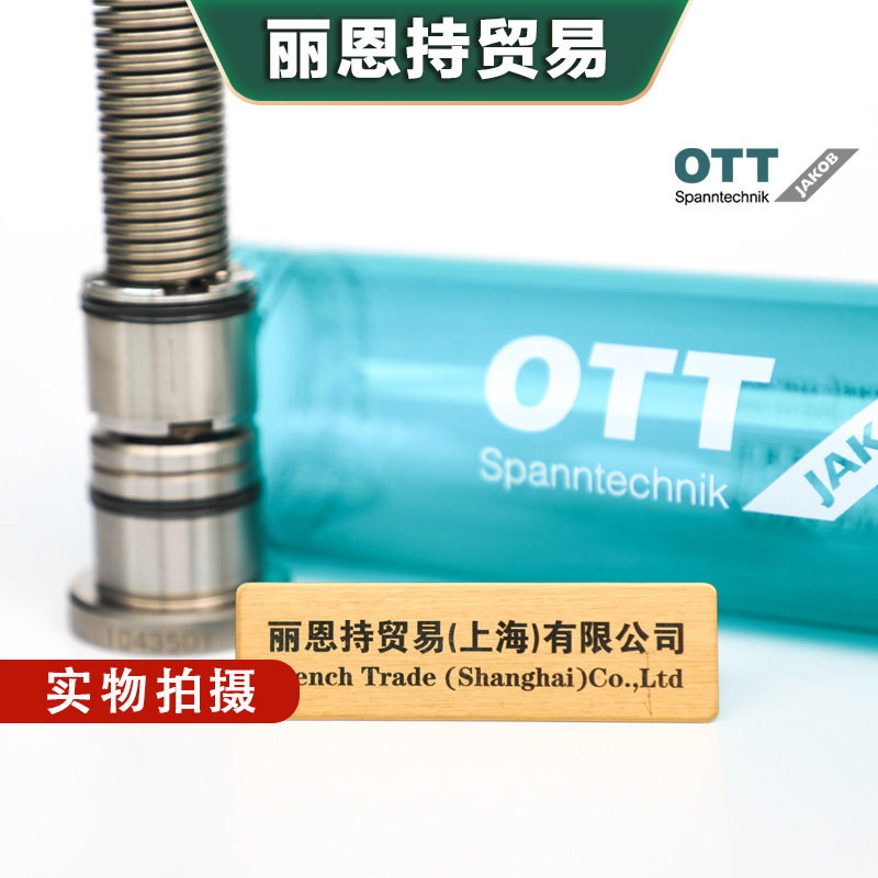 德国OTT-JAKOB拉爪密封圈优惠