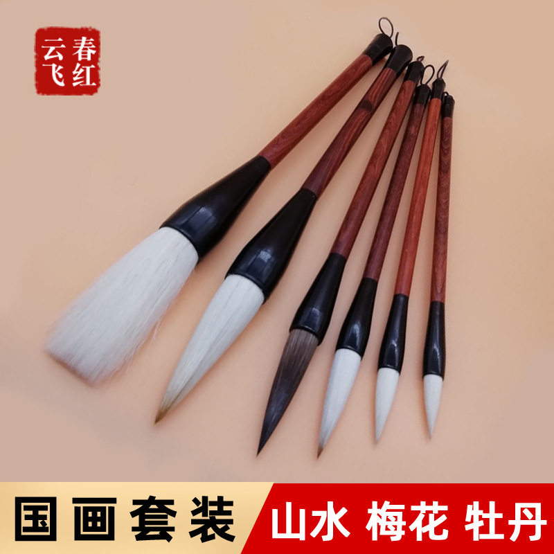 国画专业学生入门笔墨套装