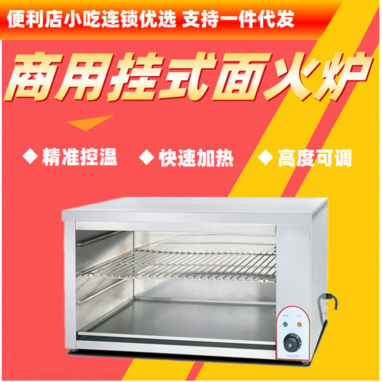 不锈钢挂壁商用电热控温烧烤炉