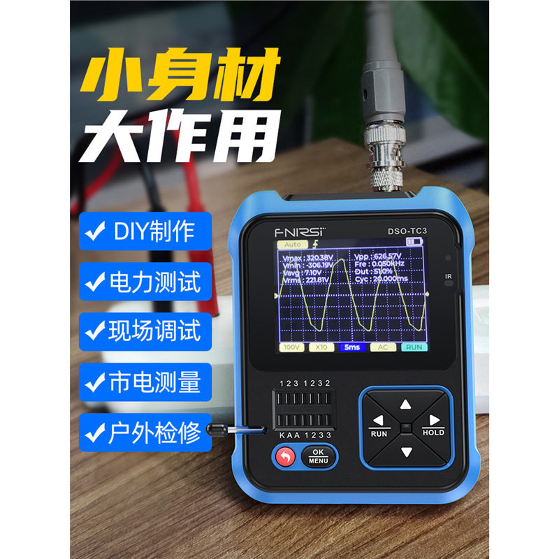 FNIRSI数字示波器晶体管仪LCR表三合一DSO-TC3便携式手持小型