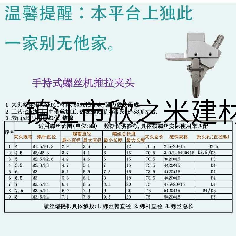 9YW佰德自动锁螺丝机铬钢加硬