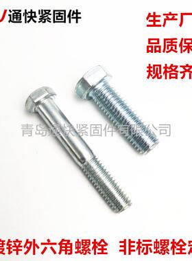 8.810小.DUJ9级镀彩锌外2六角螺丝7时盐雾黄锌六角栓头螺汽车螺丝