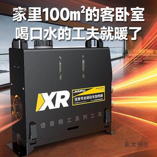 佳普柴暖油车加热器驻柴暖KOE风机车载采暖器太货车柴暖一体机取