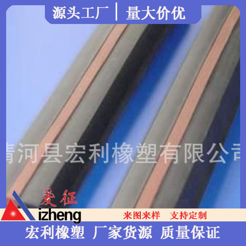 三元乙丙导电橡胶耐磨密封条