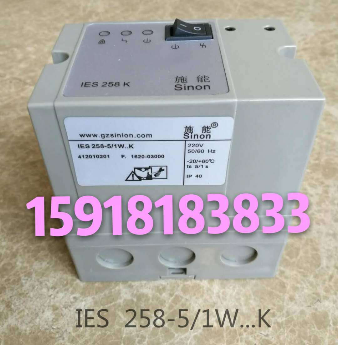 ies258施能烧嘴控制器点火器