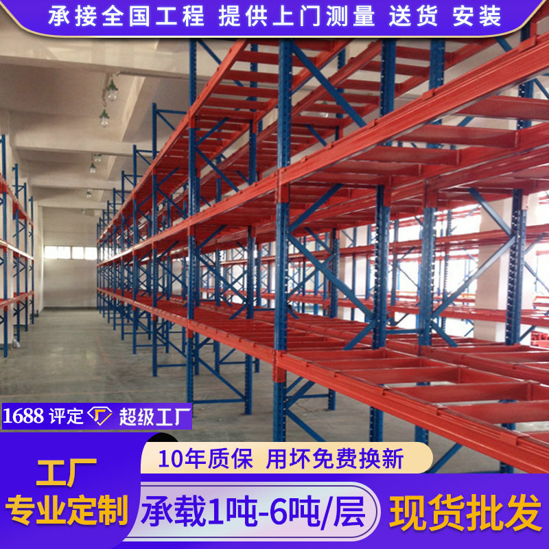 重型横梁式高位仓储货架