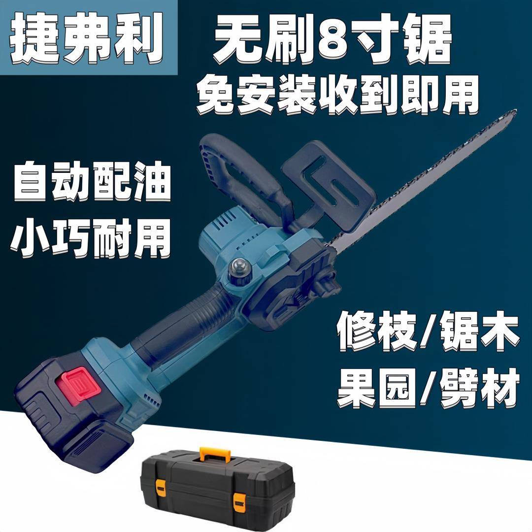 无刷迷你电UHJ锯外充手提式锂砍树伐木户锯树电小电型修枝锯电链