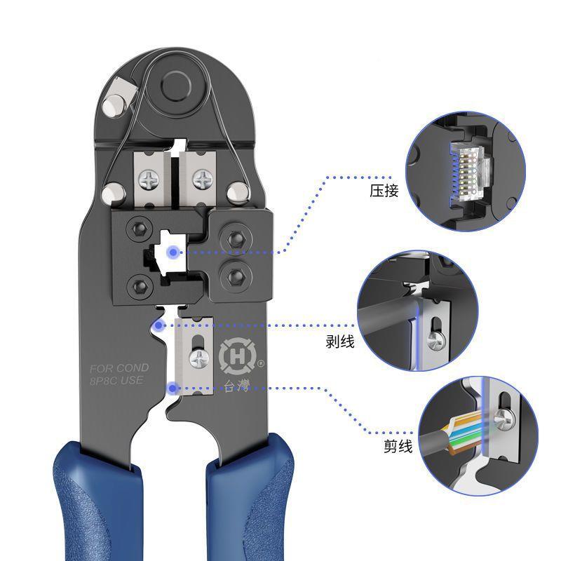 三堡20C网线钳家用网络8P水1晶6头无品牌/超五类网线钳剪切线剥压