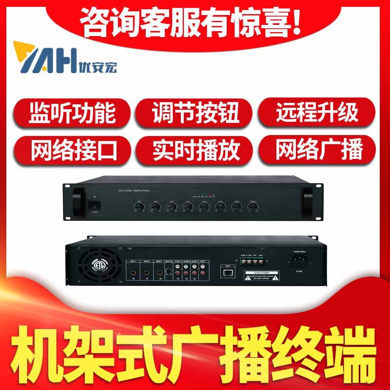 热销ip网络广播定压功放 校园定时下课网络功放机 数字ip网络功放