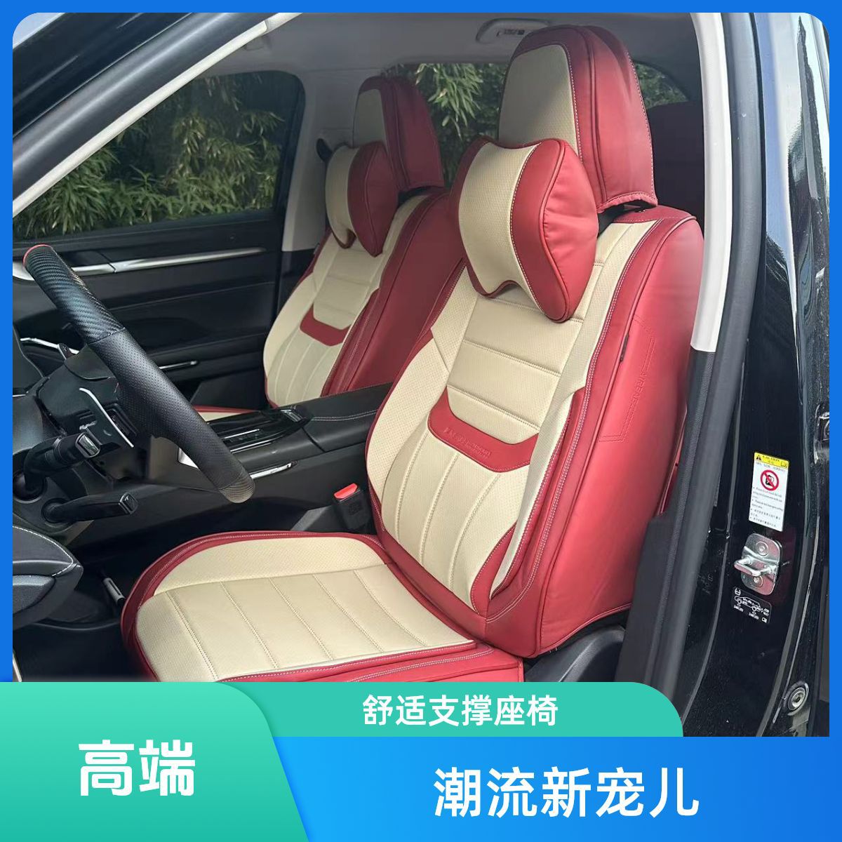 纳帕皮全包围四季通用汽车座套