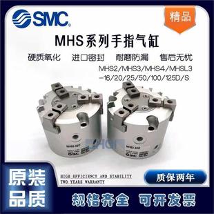 5D0 100 MHSL3 20SFBZ MH4 SMCS手指气缸MH2 MHS3