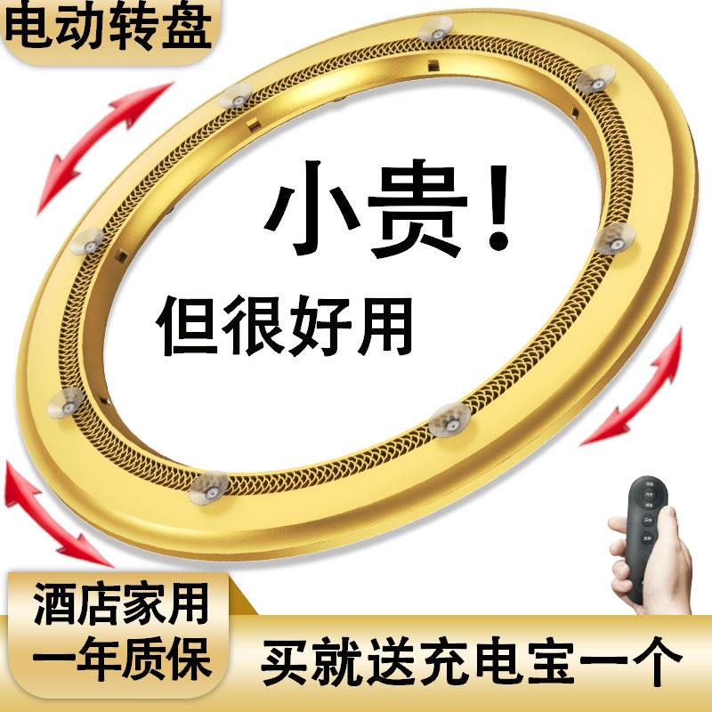 I025新款电动转盘2圆餐桌旋转器静音岩板玻璃盘大理石MMU家用酒