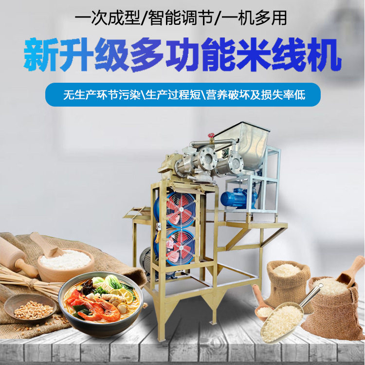 全自动多功能红薯粉条加工机器 宽粉米粉米线机做朝鲜冷面的机器
