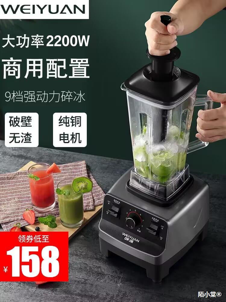味源沙冰机商用奶茶店冰沙家用榨汁机豆浆碎冰搅拌料理专用破壁机图片