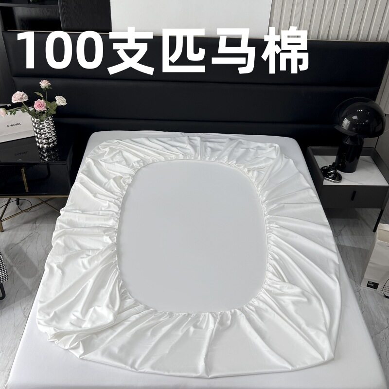 跨境100支匹马棉酒店纯色全棉床笠单件床垫单品床套保护床单床罩S