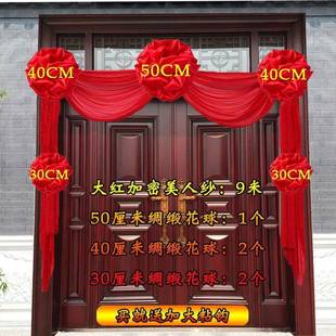头婚礼布置布幔结纱单*大门装饰大红花球门新绸居房门HEW花缎红绣