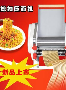 俊媳妇家15268用电动面机自商面条机擀面机用大功率饺动子皮馄饨