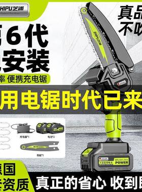 锯德国芝浦电链充电式锯户外锂电锯家MBW用小型手持柴电砍树伐锯