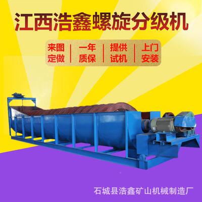 12KZX级00型低堰式螺旋分级沉没式螺旋分机高堰式机双螺旋分级机